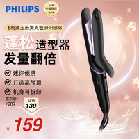 PHILIPS 飞利浦 电卷发棒 直板夹  BHH808/05 紫色