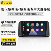 Podofo 适用现代昂希诺18-19款中控大屏Carplay显示屏导航倒车影像一体机 Carplay旗舰版(1+32G) 标配+行车记录仪