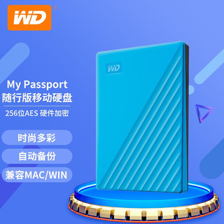 西部数据 My Passport系列 随行版 2.5英寸Micro-B便携移动机械硬盘 2TB USB3.0 活力蓝 WDBYVG0020BBL