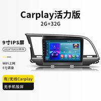 Podofo 适用于现代领动16-18款中控大屏Carplay显示屏导航倒车影像一体机 Carplay活力版(2+64G)	 标配+倒车摄像头+行车记录仪