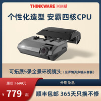 THINKWARE 兴科威 原装进口行车记录仪前后双录24H节能停车监控F790 单镜头 F790（128G)