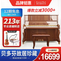 Conrad Graf 康拉德格拉夫 GE3专业考级演奏家用立式钢琴 123cm88键棕色