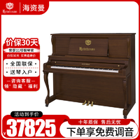 Heintzman 海资曼 欧式古典立式钢琴 家用考级专业演奏琴 132EBJ浅棕哑光