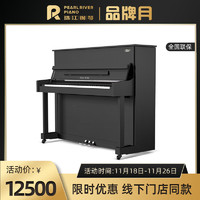 PEARL RIVER PIANO 珠江钢琴 儿童家用练习专业考级立式初学者钢琴专用PL1黑色