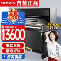 MOSEN 莫森 MS-123B立式钢琴 88键初学者考级演奏真钢琴1-10级123CM 星空系列