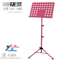 XIODLER 星帝 加粗乐谱架大谱架可折叠升降小提琴曲谱架吉他谱台古筝谱架子钢琴 粉红色谱架+谱夹子