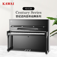 KAWAI卡瓦依立式钢琴KS-C3X高121cm家用教学考级专业演奏原声钢琴 121cm88键黑色