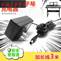 JINGPAI 京派 雅马哈电子钢琴充电器YAMAHA KB280 290 310配件外接电源适配器定 线长3米