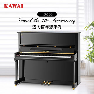 KAWAI卡瓦依立式钢琴KS-S50高125cm家用教学考级专业演奏原声钢琴 125cm88键黑色