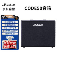 Marshall 马歇尔 电吉他音箱CODE50蓝牙数字效果器马勺电吉他音响