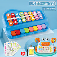 蝶趣 婴儿八音手敲琴敲击乐器宝宝儿童趣弹二合一木琴音乐玩具钢琴 大号-八音敲琴蓝色+12首琴谱1