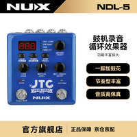 NUX 纽克斯 吉他效果器电箱琴LOOP鼓机单块民谣吉他循环叠加录音 JTCPRO 蓝色