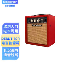 Blackstar黑星Debut晶体管电吉他音箱室内便携练琴清音过载双通道音响