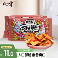 椒巴客手工花椒锅巴188g*2包 麻辣味 网红膨化食品怀旧解馋零食陕西特产