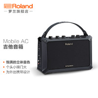 Roland 罗兰 Mobile AC原声木吉他音箱 弹唱电吹管扩声便携多功能立体声音箱 MOBILE-AC