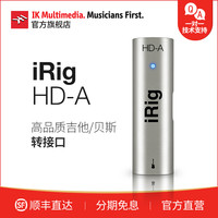 IK Multimedia iRig HD-A 苹果电脑专用 高品质吉他贝斯音频接口  iRig HD-A