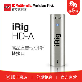 IK Multimedia iRig HD-A 苹果电脑专用 高品质吉他贝斯音频接口  iRig HD-A