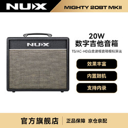 NUX 纽克斯 电吉他音箱便携蓝牙音响20瓦带效果器鼓机 MIGHTY20BTMKII 黑色