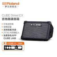 Roland 罗兰 CUBE-Street EX 音箱户外路演 便携弹唱电吹管电吉他音响 CUBE-STEX黑色+赠中文面板卡片