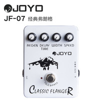 JOYO 卓乐 电吉他效果器吉它民谣吉他单块/综合乐器 JF-07