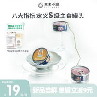 Pet-Ever 生生不息 狗湿粮主食罐头生骨肉全价主食罐头狗粮鸭肉口味100g