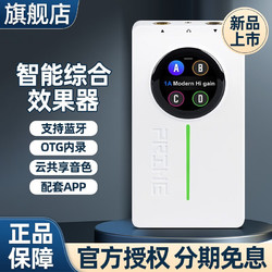 MOOER 魔耳智能效果器PRIME P2电木吉他贝斯综合效果器 P2效果器 白色