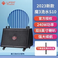 LPTA 魔3洈水S10 串联音箱电木吉他音箱串联音箱民谣音响户外低音炮 S10 黑色
