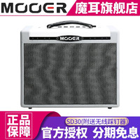 MOOER 魔耳SD30/75多功能蓝牙音箱数字模拟电吉他弹唱音响 SD30（配无线踩钉器）