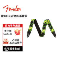 Fender 芬达 芬德霓虹织花吉他/贝斯背带 0990681307 绿/黄