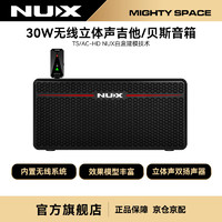 NUX 纽克斯 电吉他音箱贝斯无线发射充电便携音响30瓦蓝牙鼓机 MIGHTY SPACE 黑色