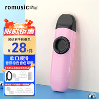 Romusic 卡祖笛专业演奏级声鸣笛乐器吉他伴奏初学简单易学口笛初学祖卡笛 浅粉色-多送10片笛膜