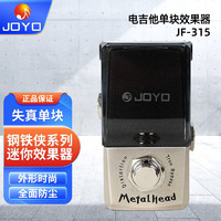 JOYO 卓乐 电吉他单块效果器钢铁侠迷你失真过载合唱压缩降噪箱头模拟 JF-315失真单块