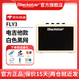 Blackstar黑星fly3电吉他音箱带效果器3瓦练习户外便携蓝牙充电音响 白色黑网(电吉他款)+电源+大礼包