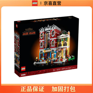 LEGO 乐高 街景系列 10312 爵士乐俱乐部