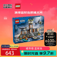 LEGO 乐高 积木玩具 城市组 60419监狱岛 7岁+ 儿童玩具送男孩 生日礼物