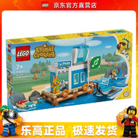 LEGO 乐高 77051 搭乘 DodoAirLines 空中旅行 动物之森男女孩拼搭积木玩具