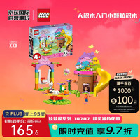 LEGO 乐高 盖比的娃娃屋系列 10787 精灵猫的花园派对