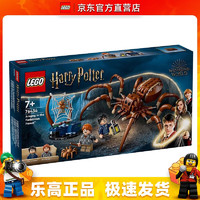 LEGO 乐高 76434 禁林的神奇动物 哈利波特系列 男女孩拼装积木玩具生日礼物