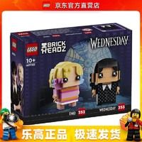 LEGO 乐高 40750 星期三与伊妮德 积木拼搭玩具方头仔系列