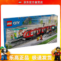 LEGO 乐高 City城市系列 60423 都市有轨电车