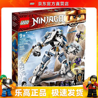 LEGO 乐高 Ninjago幻影忍者系列 71738 赞的泰坦机甲