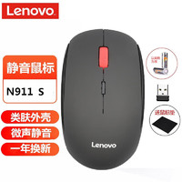 Lenovo 联想 无线经典商务电脑笔记本办公鼠标 升级版n911s