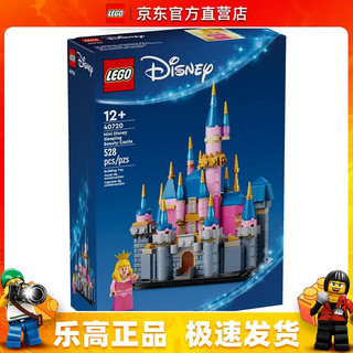 LEGO 乐高 40720 迷你迪士尼睡美人城堡 迪士尼系列男女孩拼装积木玩具