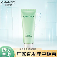 移动端、京东百亿补贴：CHANDO 自然堂 洗面奶水润补水保湿护肤品洁面乳膏深彻清洁污垢角质礼物送女友 水润保湿清洁洗颜霜 100g