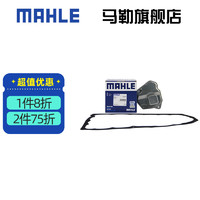 MAHLE 马勒 变速箱油滤芯+密封垫子 适配HX215KIT 原车密封垫21孔才适合内置 启辰T70/T70X 15-18款CVT提供车架号