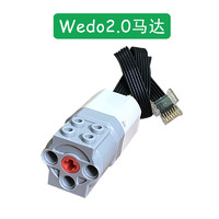 星客士 wedo2.0兼容马达主机配件程序设计机器人集线器电机积木 wedo2.0 wedo2.0电机 高品质 兼容乐高讯