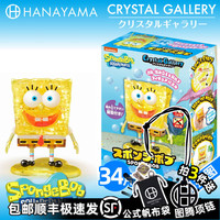 魔金 海绵宝派大星拼图水晶立体卡通人物益智收藏潮玩具摆件儿童乐高级 海绵宝宝[34片]