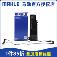 MAHLE 马勒 变速箱油滤芯滤网滤清器密封垫子适配本田内置 思域 1.5T