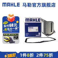 MAHLE 马勒 变速箱油滤芯滤网+密封垫子 HX113KIT 凯越 03-11款 1.6L 自动挡