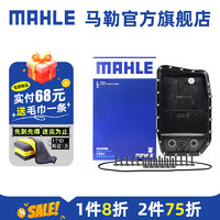 MAHLE 马勒 变速箱油滤芯滤网适配 HX371KIT HX372KIT 宝马325d 10款 3.0TD柴油版